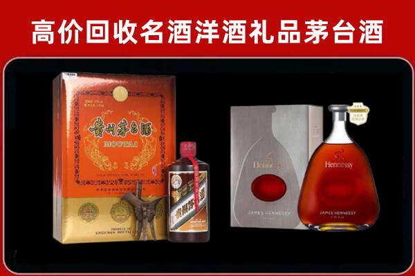 维西县回收轩尼诗