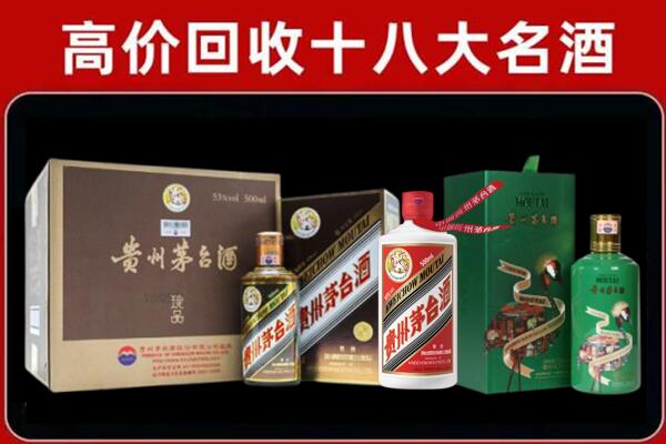 维西县回收铁盖茅台酒