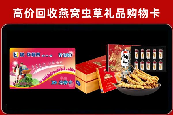 维西县回收礼品卡